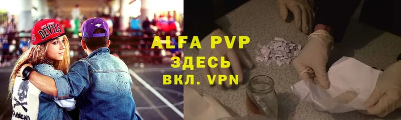 блэк спрут tor  Арсеньев  Alpha-PVP СК 