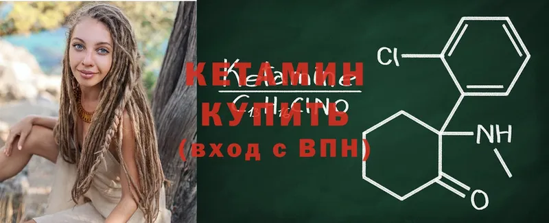 Кетамин ketamine  продажа наркотиков  Арсеньев 